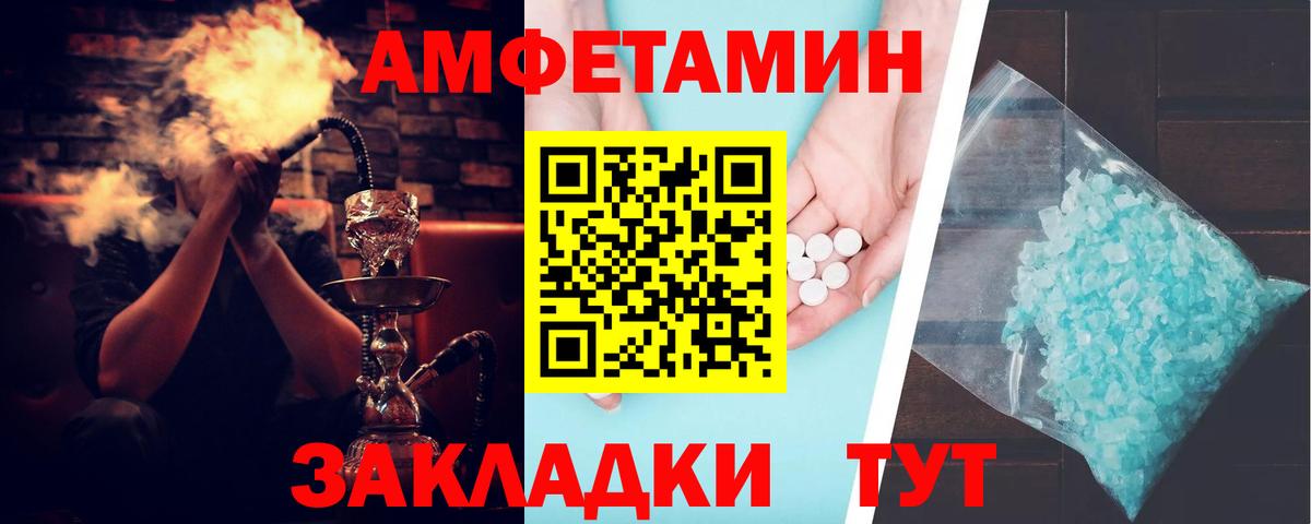 Amphetamine 97% Котлас