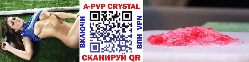A-PVP СК  купить  цена  Котлас 