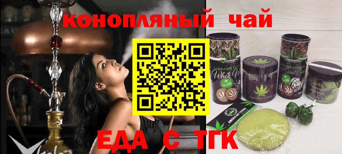 Котлас  Canna-Cookies конопля  Вход с VPN 
