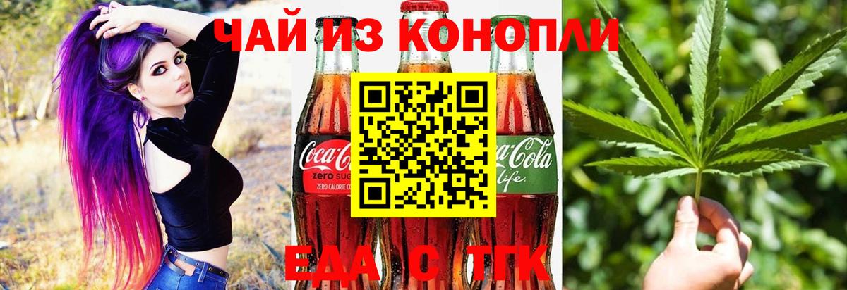 Печенье с ТГК марихуана Котлас