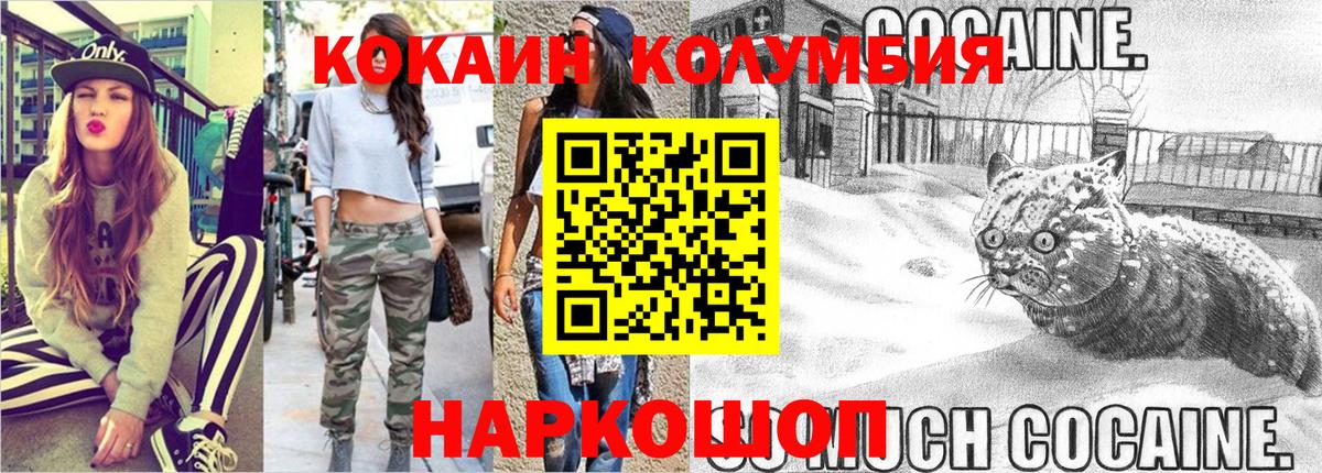 Котлас  COCAIN Fish Scale  Вход с VPN 