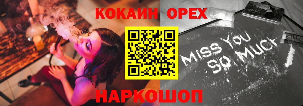 КОКАИН 97% Котлас