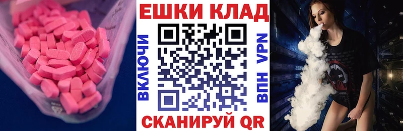 гидра зеркало  Котлас  Экстази TESLA  где купить  