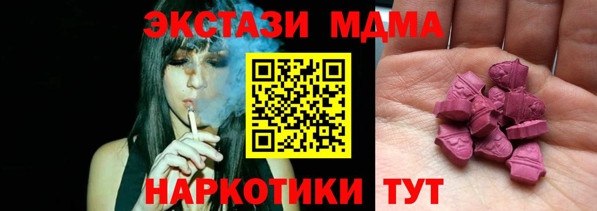 Котлас  Ecstasy XTC  ЭКСТАЗИ  Ecstasy диски  Вход с VPN 