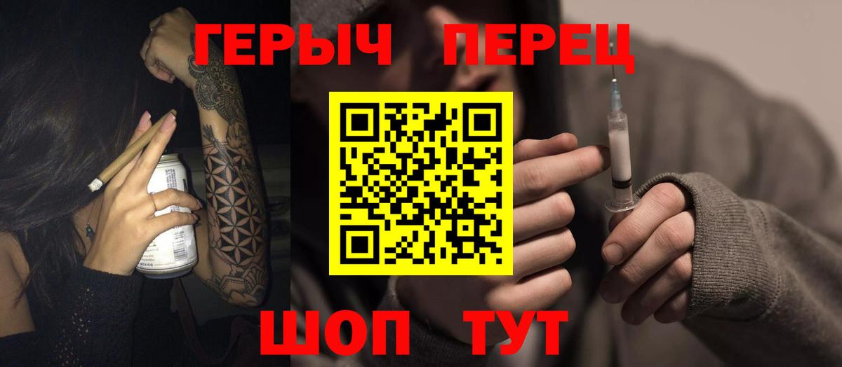 ГЕРОИН герыч  Вход с VPN  Котлас 