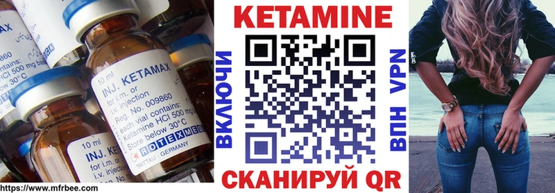 КЕТАМИН ketamine  Котлас 