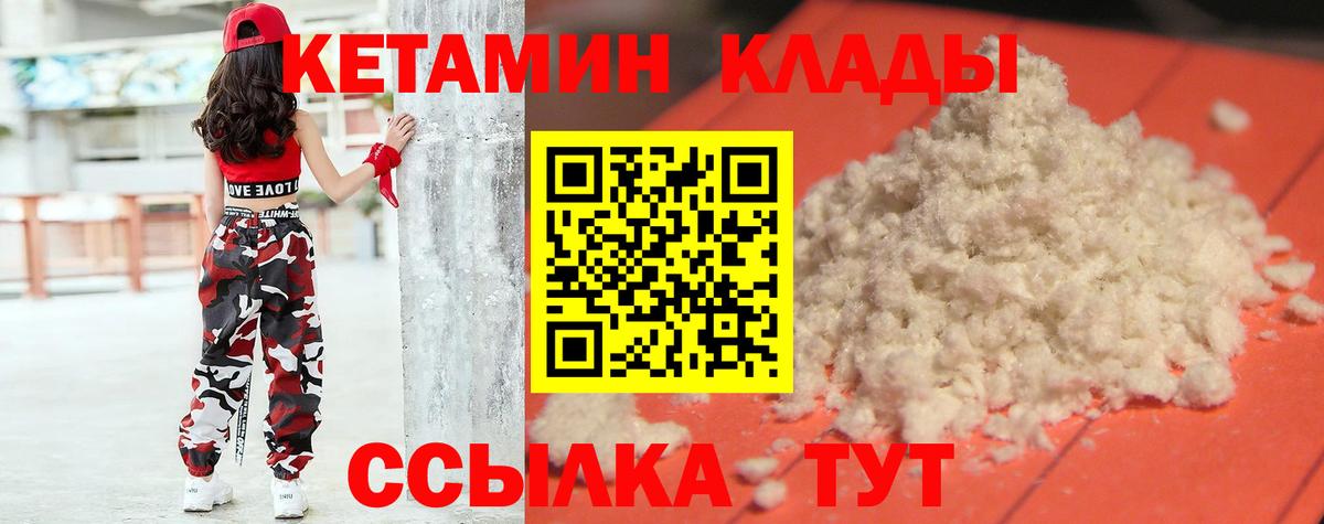 hydra   Кетамин ketamine  Вход с VPN  Котлас 