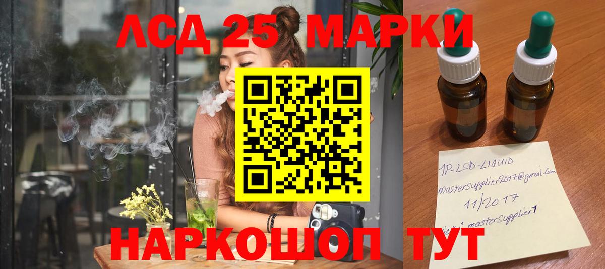 Котлас  LSD-25 экстази ecstasy  ЛСД экстази кислота  Вход с VPN 