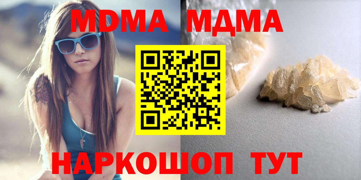 Котлас  МДМА молли  Вход с VPN 
