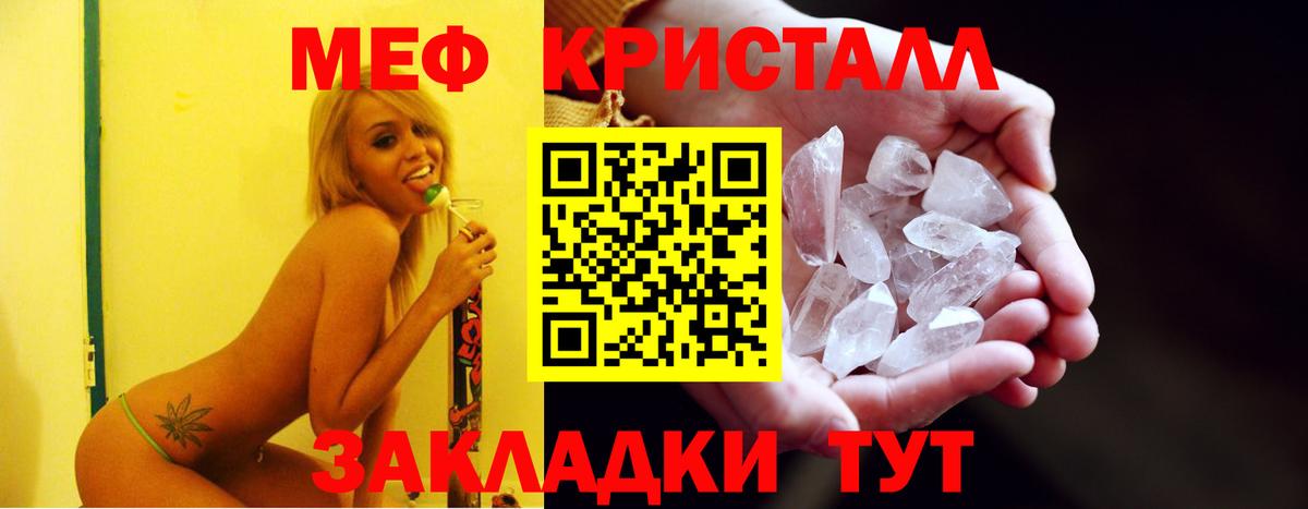 купить наркотики цена  МЕФ  Котлас  Меф  МЕФ мука  Вход с VPN  Мефедрон кристаллы 