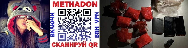Метадон VHQ Котлас
