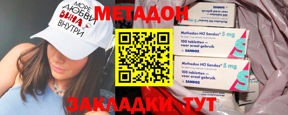 МЕТАДОН мёд  МЕГА ссылка  МЕТАДОН мёд  Котлас  Вход с VPN 