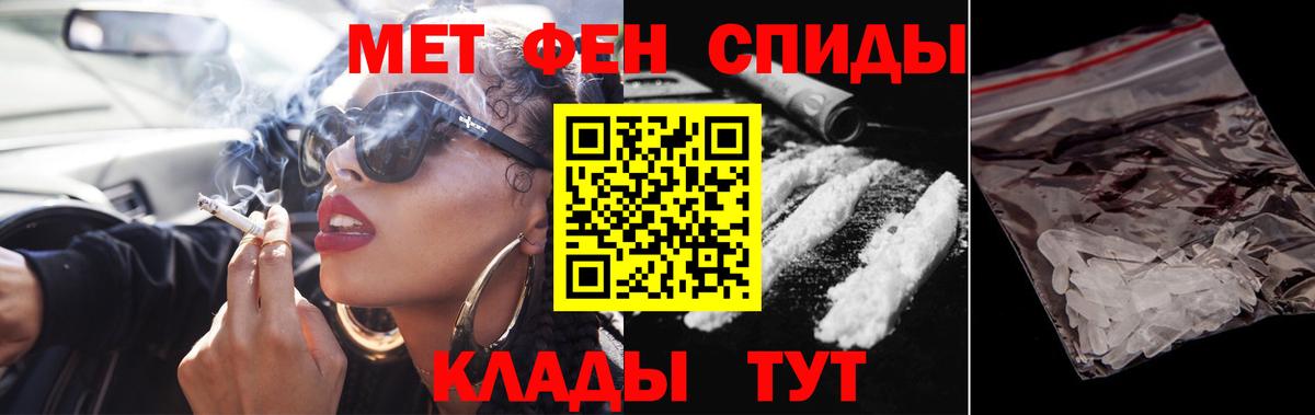 Котлас  Первитин Methamphetamine  Вход с VPN 