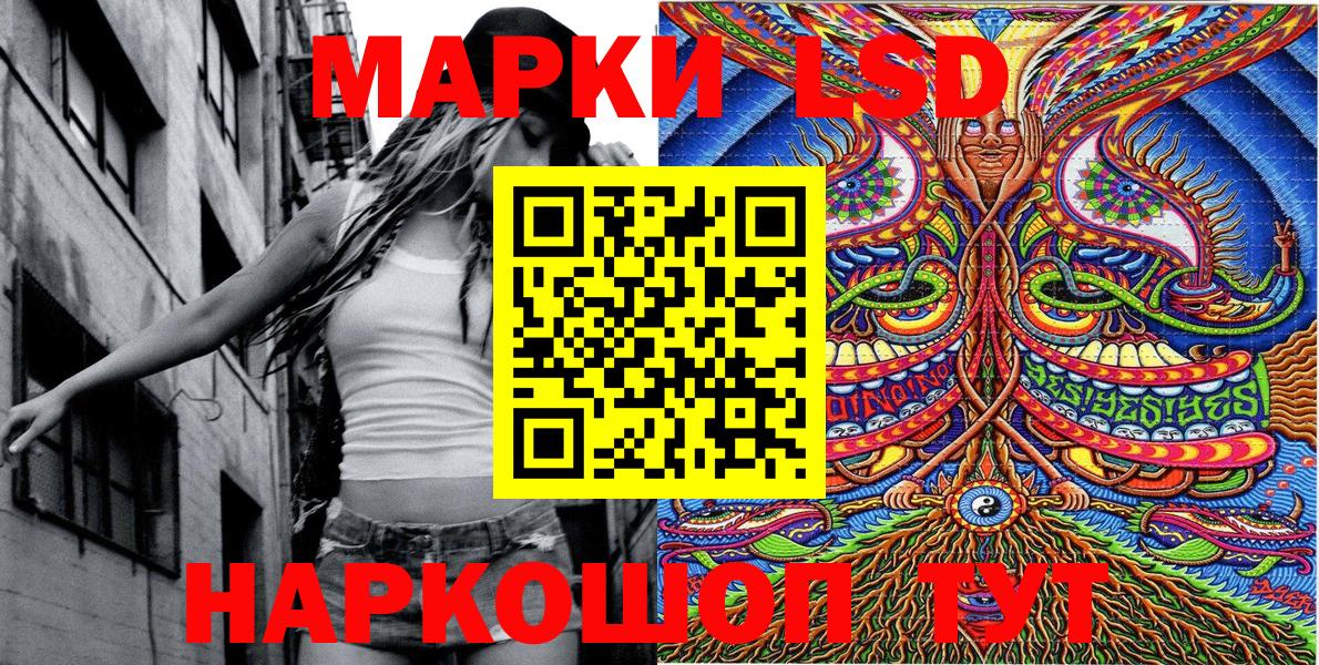 Марки 25I-NBOMe 1500мкг Котлас