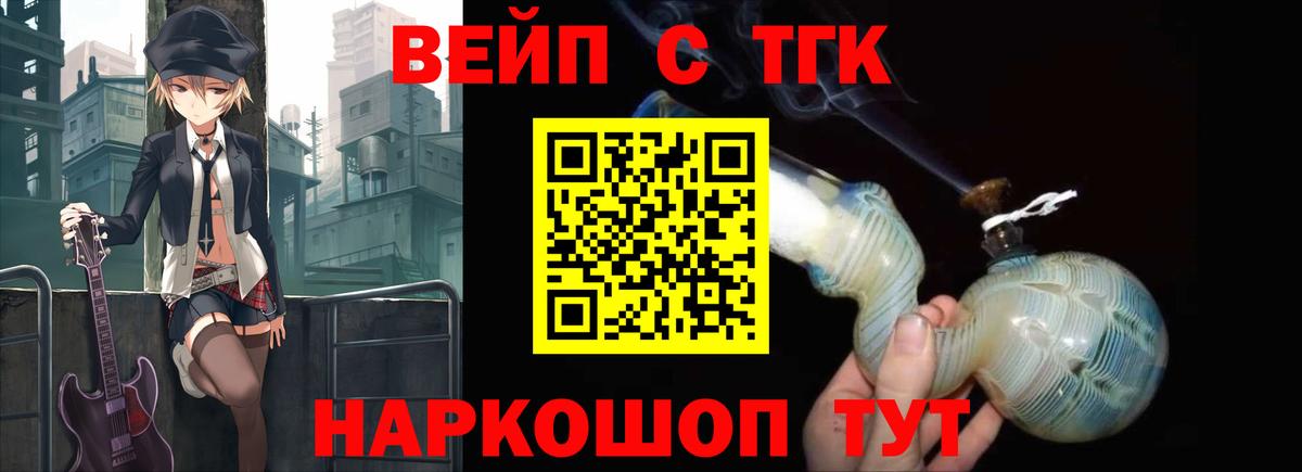 Котлас  ТГК гашишное масло  Вход с VPN  ТГК вейп 