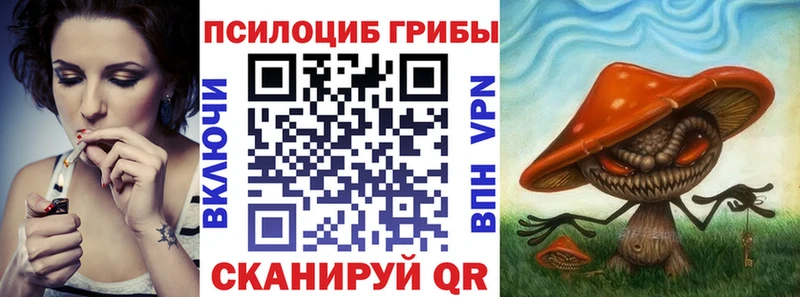 Псилоцибиновые грибы мухоморы  Котлас 
